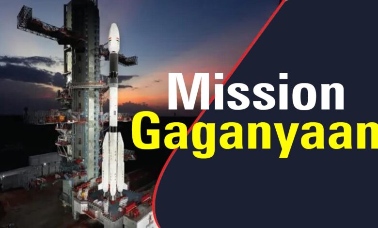 mission-gaganyaan